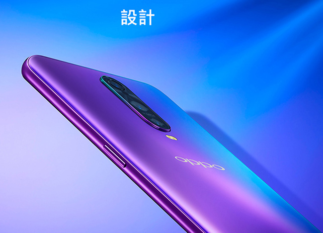 OPPO R17 Pro(6G/128G)6.4吋 超閃靈動光圈光感螢幕指紋機-極光漸變