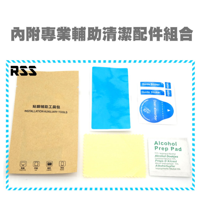 RSS Nokia 8.1 藍光螢幕保護貼增豔滑順型