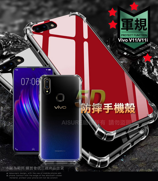 CITY For Vivo V11/ V11i軍規5D防摔手機殼