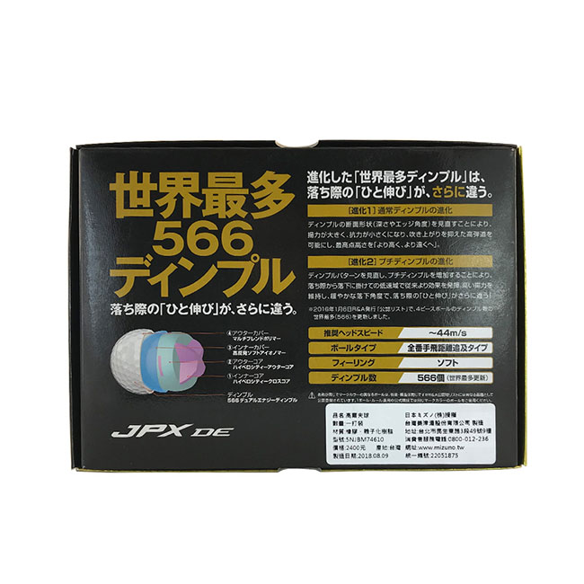 MIZUNO 美津濃 JPX DE 頂級高爾夫球 銀白 1打 5NJBM74610