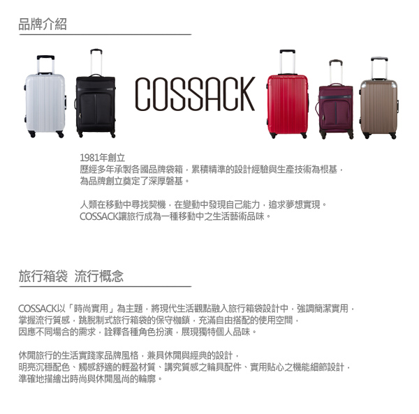 Cossack-LEADING領航 3 -24吋可放大行李箱(磚紅色)