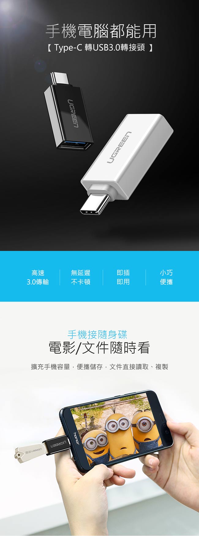 綠聯 USB 3.1 Type C轉USB3.0高速轉接頭 深邃黑