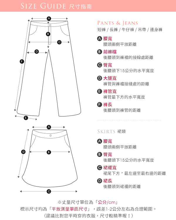 betty’s貝蒂思　腰間配色微點點寬鬆褲裙(卡其)