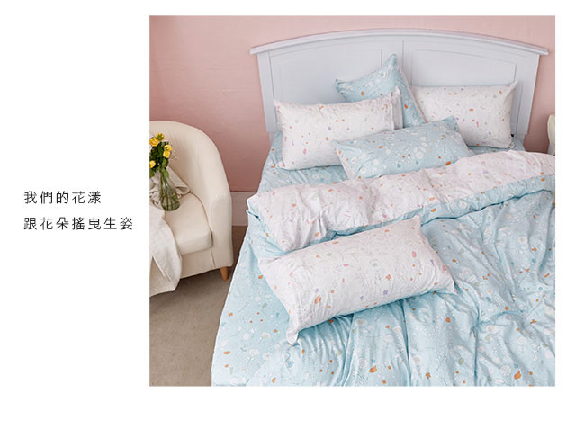 戀家小舖 / 雙人床包被套組花漾100%精梳棉台灣製