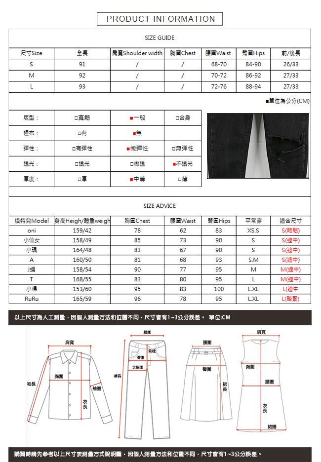 膝蓋割破牛仔修身褲 TATA