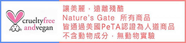 Nature’s Gate 經典每日草本健康洗髮精 946mL (贈茶樹洗髮精29mLx4)