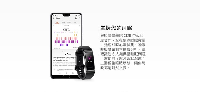 HUAWEI華為 Band 3 Pro 運動手環(藍)