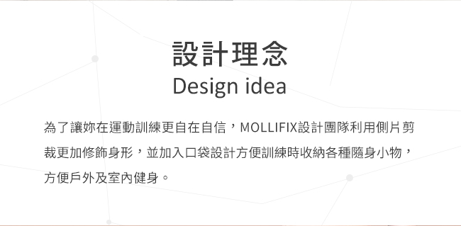 Mollifix 瑪莉菲絲 MoveFree 高彈力訓練動塑褲 (黑)