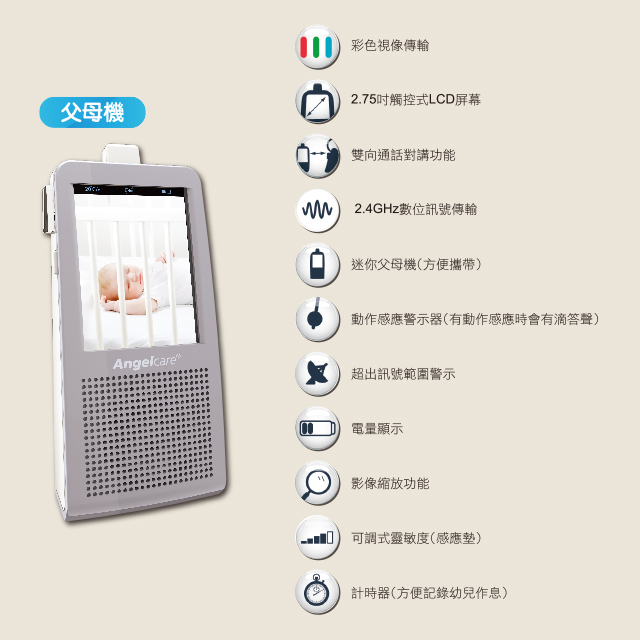 Angelcare 嬰兒動態感應監視器Video Movement and Sound