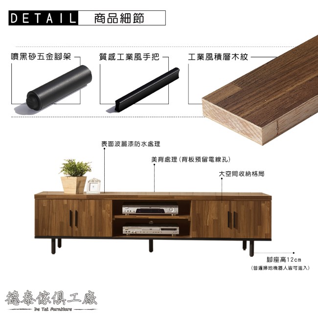 D&T 德泰傢俱 歐克斯工業生活6尺180CM電視櫃