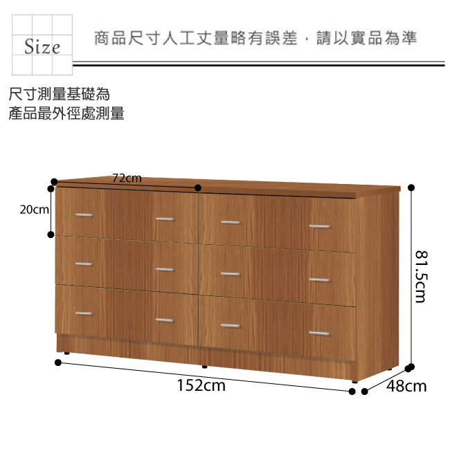 文創集 戴倫環保5.1尺塑鋼六斗櫃(八色)-152x48x81.5cm-免組