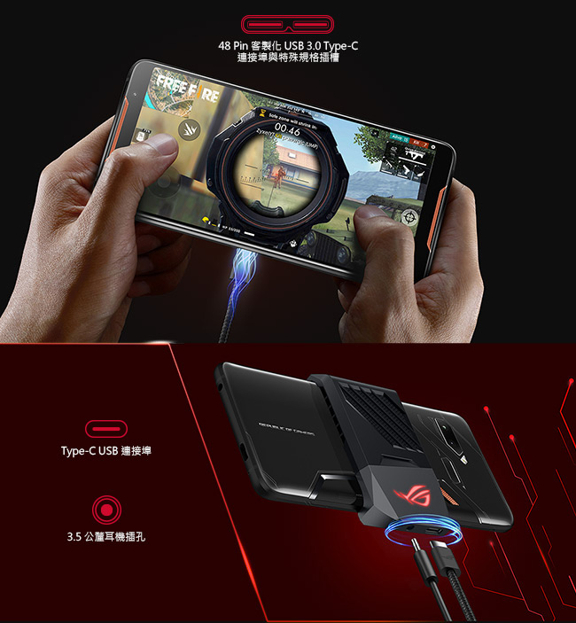 ASUS ROG Phone ZS600KL (8G/512G) 電競旗艦手機