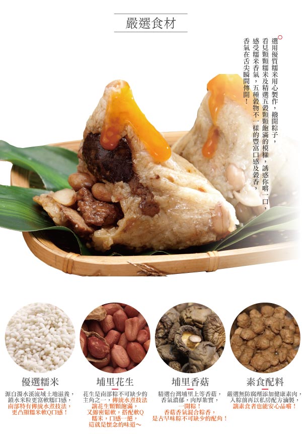 小川漁屋 古早味大素粽5顆(250g/顆)