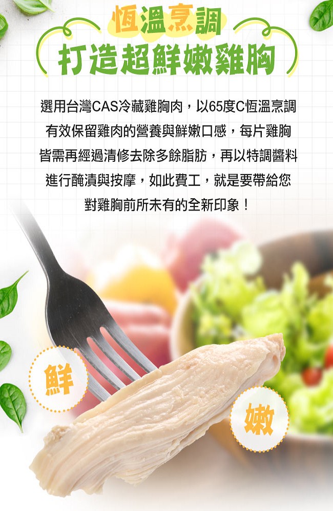 (活動)【愛上新鮮】超嫩油蔥舒肥雞胸6包組(180g±10%/包)