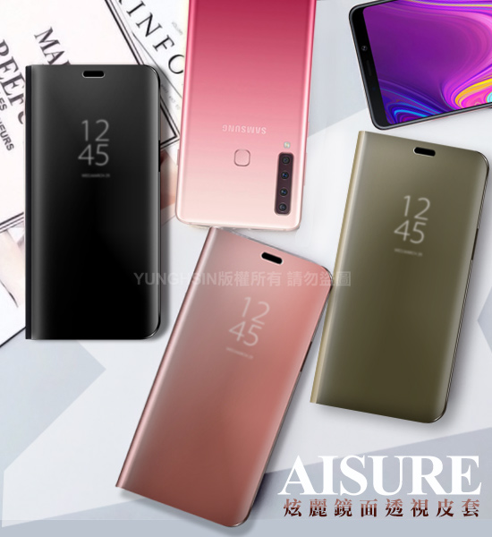 AISURE for Samsung Galaxy A9 2018 炫麗鏡面透視皮套