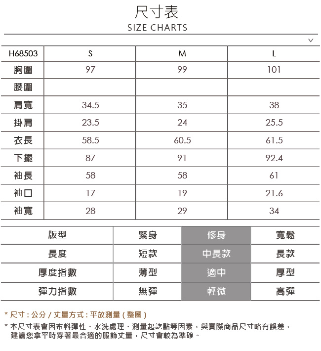 OUWEY歐薇 蕾絲字母裝飾花朵縫珠拚色針織V領上衣(藍)