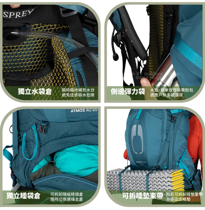 美國OSPREY Atmos AG 50 專業網架輕量登山背包L/XL(可拆卸頂袋)_黑R