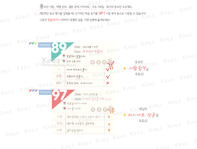 【超值4入】韓國 倒數100天 計畫表 目標達成計劃表格 日曆 行事曆kiret