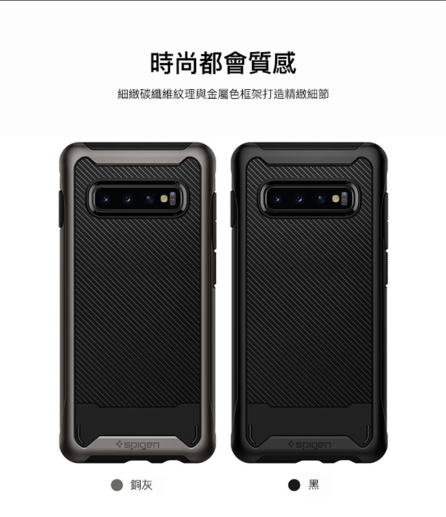 SGP / Spigen Samsung S10 Hybrid NX手機殼