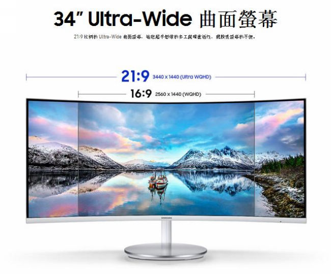 SAMSUNG C34J791WTE 34型Thunderbolt 3 曲面電腦螢幕