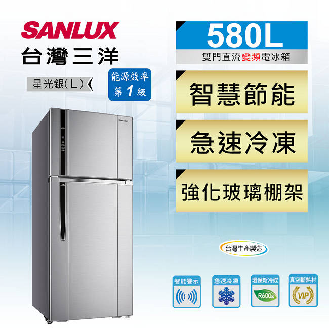 SANLUX台灣三洋 580L 1級變頻2門電冰箱 SR-C580BV1