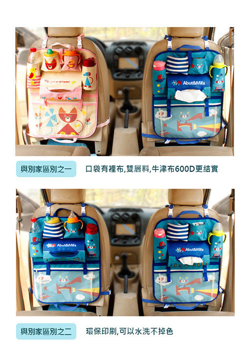 baby童衣 多用途寶寶汽車座椅收納袋 60377