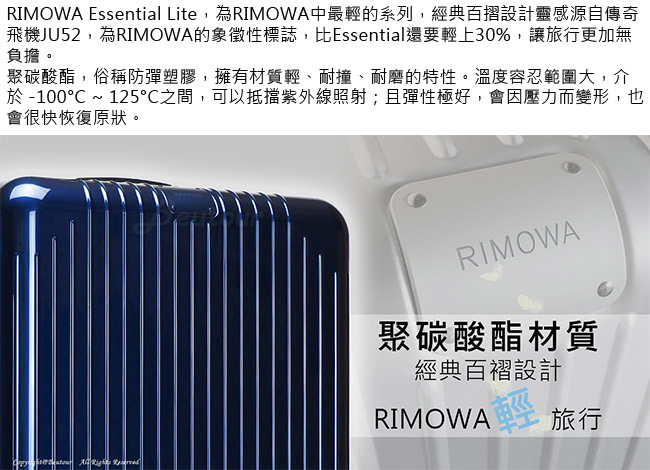 Rimowa Essential Lite Check-In M 26吋行李箱(亮藍色)