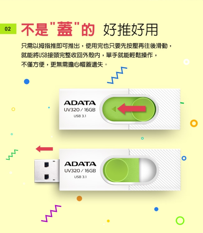 ADATA威剛 UV320 64GB USB3.1隨身碟(黑)