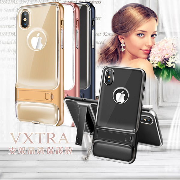 VXTRA iPhone Xs Max 6.5吋 晶透支架保護殼 手機殼 有吊飾孔