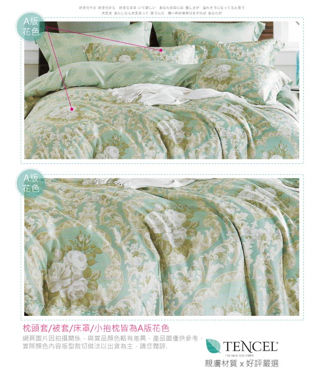 BEDDING-60支100%天絲標準5尺雙人八件式兩用被床罩組-星夜溫柔綠-TENCEL