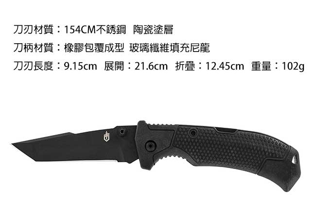 Gerber Edict Tanto戰術型口袋折疊刀 30-001020