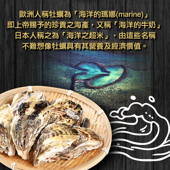 【愛上新鮮】頂級澎湖帶殼牡蠣60顆組(600g±10%/盒)