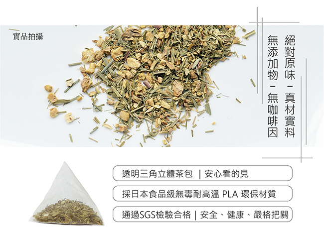 曼寧 台灣花茶-檸香薑茶(3gx15包)