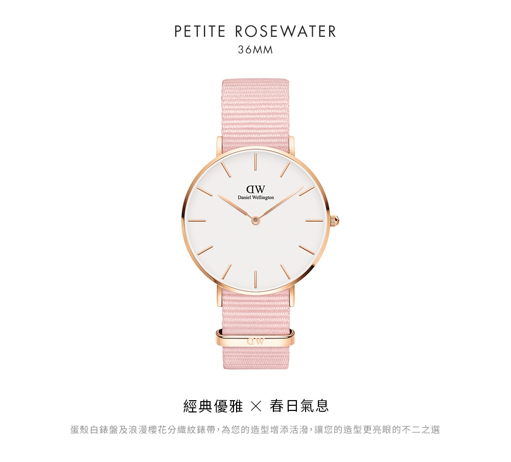 Daniel Wellington DW 手錶Petite Rosewater 36mm櫻花粉織紋錶-白錶盤