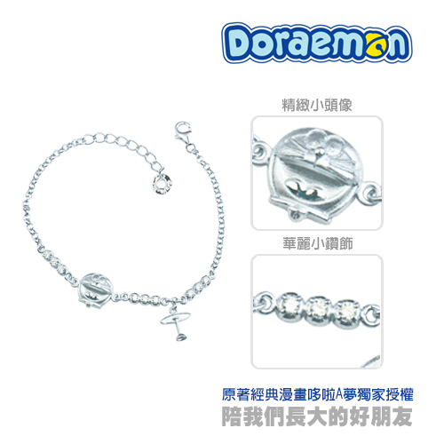 甜蜜約定 Doraemon 率真哆啦A夢黃金墜子+星光竹蜻蜓純銀手鍊