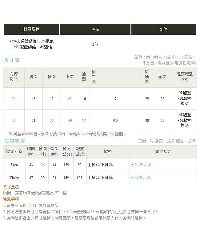 純色小高領袖反褶包芯紗針織長袖上衣-OB大尺碼