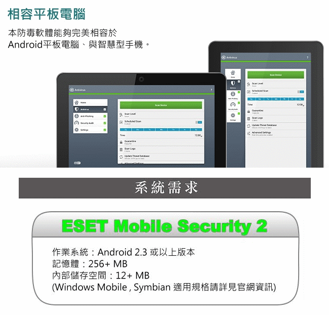 ESET MOBILE SECURITY 手機防毒一年序號授權卡