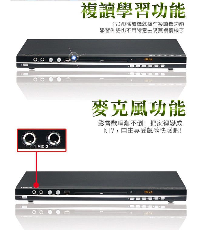 Dowai多偉Divx/USB/卡拉OK DVD影音播放機 AV-981