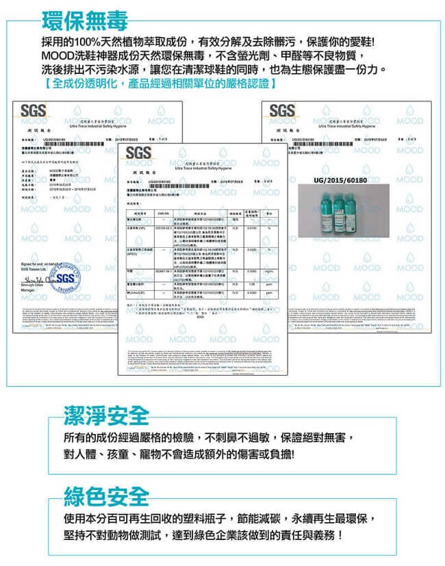 [團購_2入組]【MOOD】MIT瞬間極白 洗鞋神器(洗鞋劑60ml+防霉刷+清潔布)