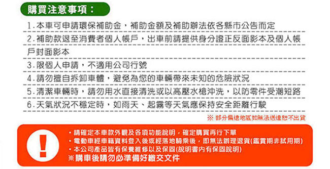 (無卡分期-12期)【向銓】POLLY電動自行車PEG-025搭配防爆鋰電池