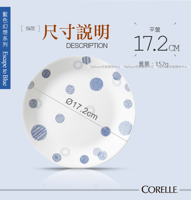 ★送保鮮盒780mlx2★美國康寧 CORELLE藍色幻想4件組