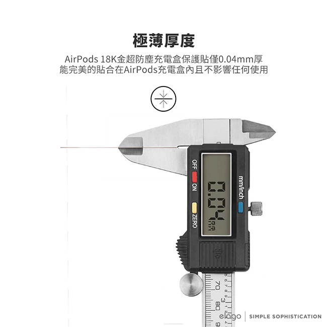 Elago AirPods 鍍鉻金超防塵充電盒保護貼-太空灰