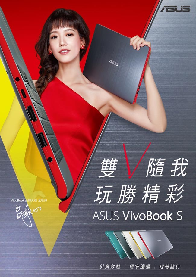 ASUS S530UN 15吋筆電 i7-8550U/12G/MX150/512G/特仕版