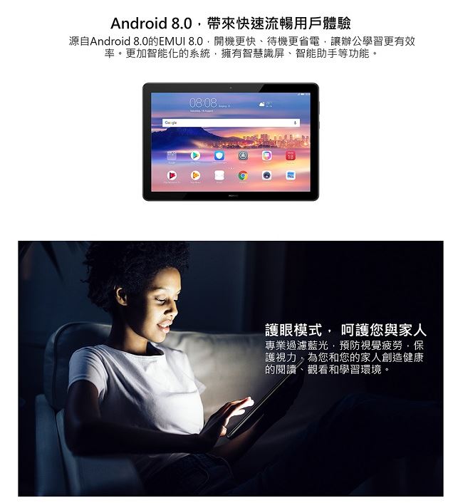 HUAWEI華為 10.1 八核心 MediaPad T5 黑