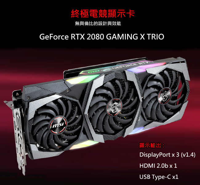 微星B360平台 [ 龍星鬥士]i5六核RTX2080獨顯SSD電玩機