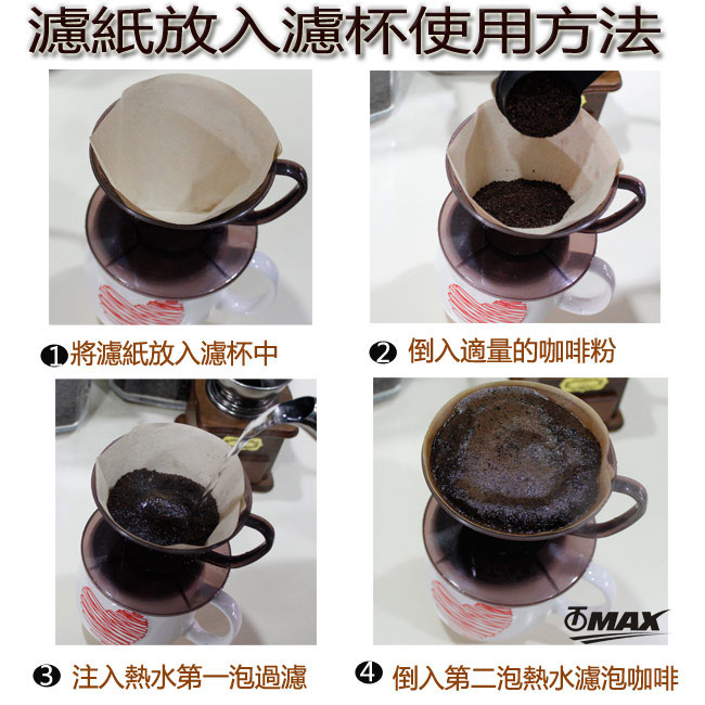 omax無漂白咖啡濾紙2～4杯用-480入(6包裝)-快