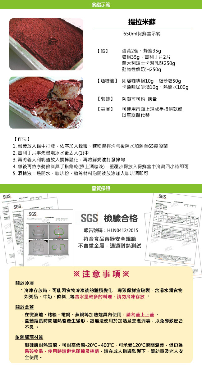 Snapware康寧密扣 Eco vent 耐熱玻璃保鮮盒-正方型 810ml