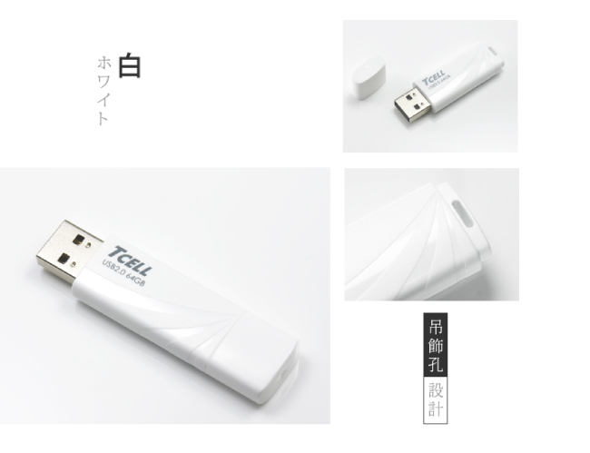 TCELL 冠元-USB2.0 32GB 無印風隨身碟(簡約白)