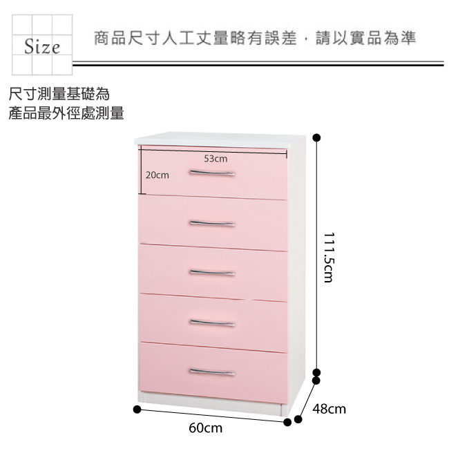 綠活居 阿爾斯環保2尺塑鋼五斗櫃(九色可選)-60x48x111.5cm免組