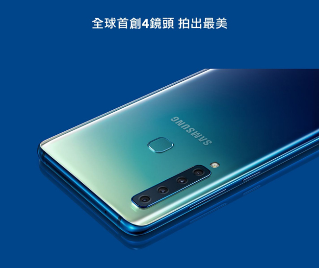 SAMSUNG Galaxy A9 (6G/128GB) 6.3吋智慧型手機